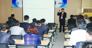 충남교육청, 간부공무원 노사교육 실시