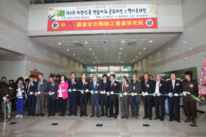 제4회 대한민국면암선생공모대전 복진창씨 대상 수상