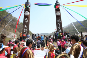 제17회 청양칠갑산장승문화축제