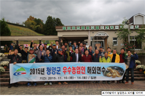 2015 청양군우수농업인 선진지 일본농업연수 가다