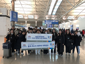 충남도립대 어학연수 캐나다 출국…글로벌 인재 육성 ‘두팔’