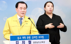 고3 등교 개학 연기, 소규모 학교는 20일부터 등교