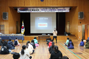 청남초, 우리가 사랑하는 대한민국! 