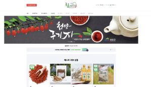 청양군, 칠갑마루 건강밥상 10% 할인행사 개최