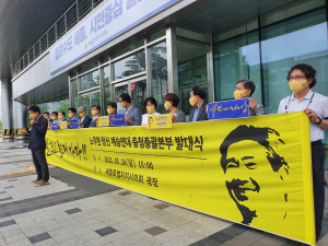 김두관지지 조직인 노무현정신계승연대 충청(세종, 충남, 충북)총괄본부 공식 출범