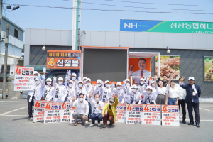 신정용 청양군수 후보, 20일 정산시장서 출정식하고 유세 벌여