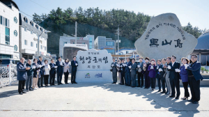 ‘청양군의 섬 흑산도’ 표지석 설치…최익현 의병장 인연